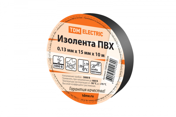 Изолента ПВХ черная 15мм 10м TDM