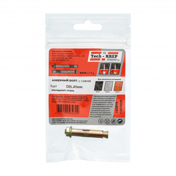 Анкерный болт с гайкой 8х40 (1 шт) - пакет Tech-Krep