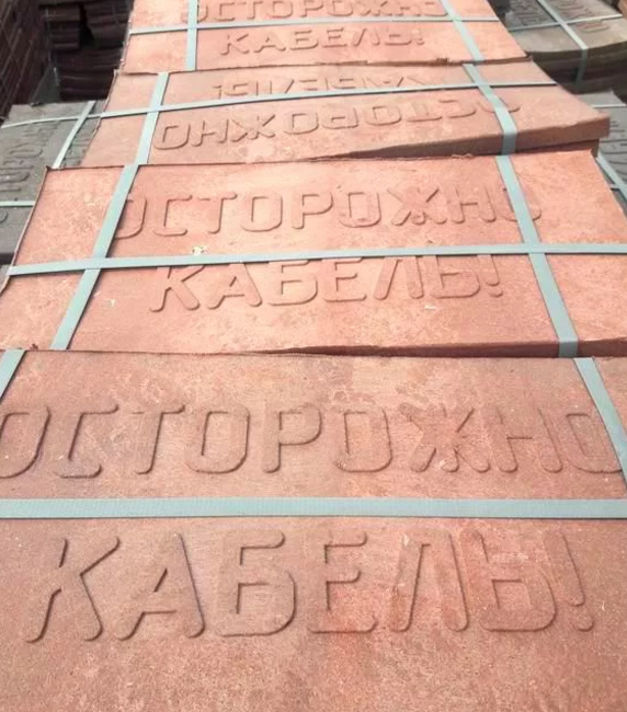 Плита ПЗК 240х480х15 мм "Осторожно кабель"