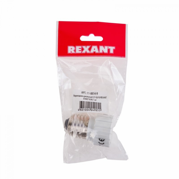 Переходник цокольный Е27-GU10 REXANT (ПАКЕТ БОБ) 1 шт 11-8814-9