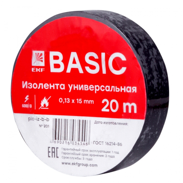 Изолента ПВХ черная 15мм 20м (0,13) класс В EKF