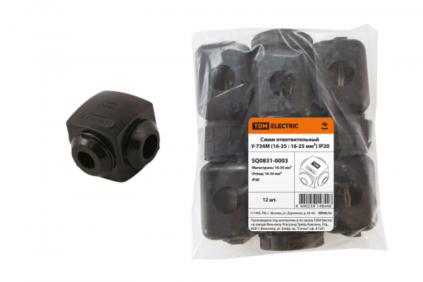 Сжим TDM ответвительный У734М (16-35 : 16-25мм2) IP20 (кратно 12)