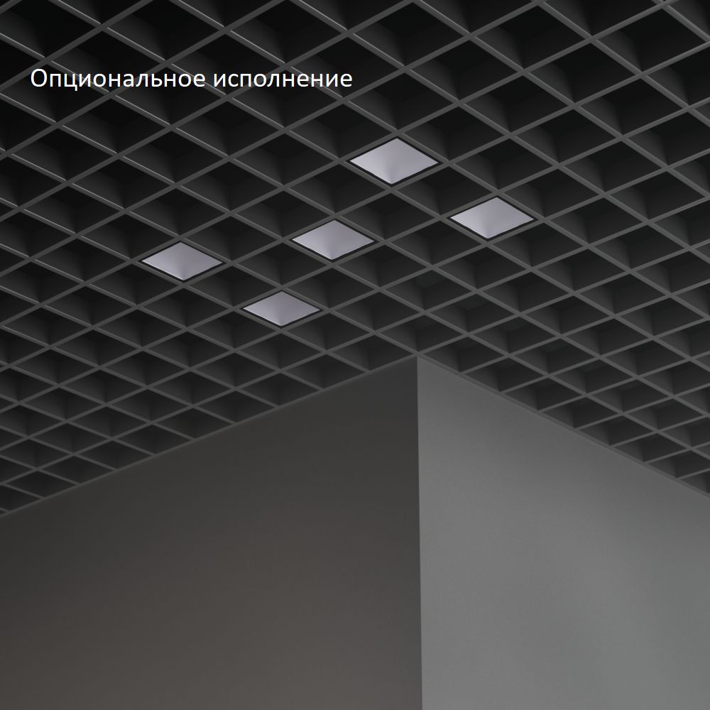 Грильято Мозаик 34 х5 IP40 CRI80 5000К Микропризма