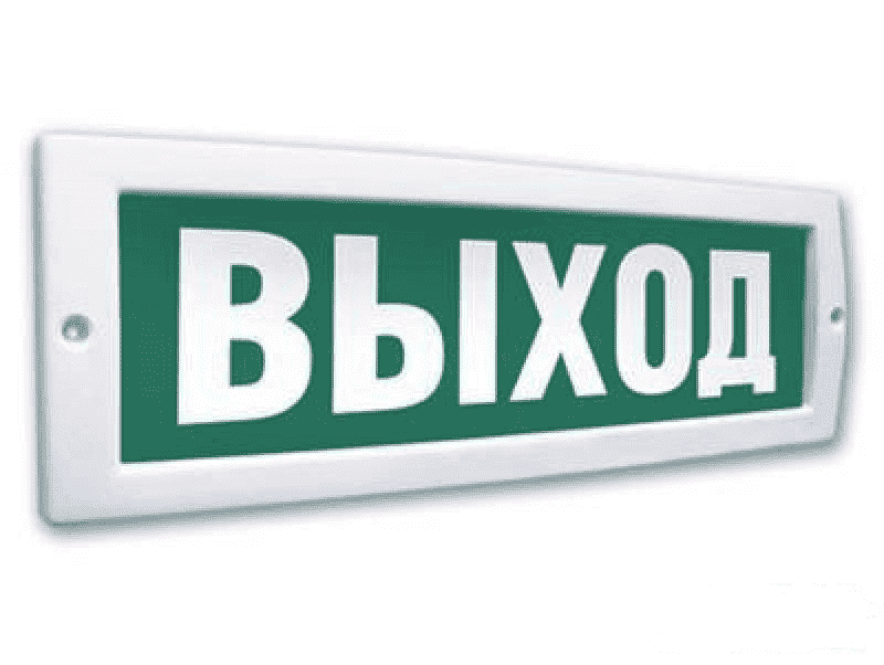 Табло Молния-12В, "Выход" оповещатель охранно-пожарный 	304х103х19 	IP52