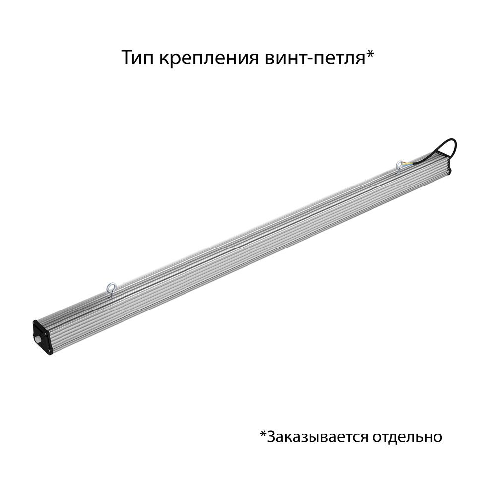 Т-Линия v2.0 150 1500мм 4000К Призматический