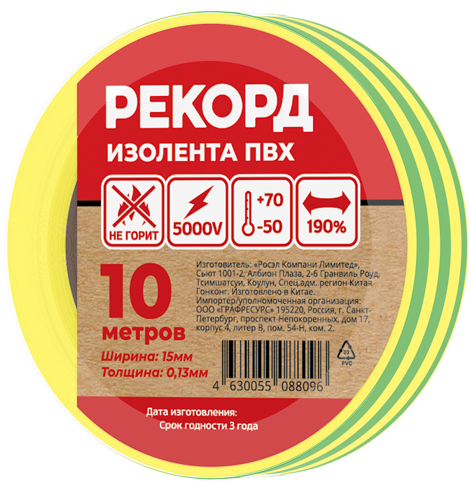 Изолента ПВХ желто-зеленая 15мм 10м РЕКОРД