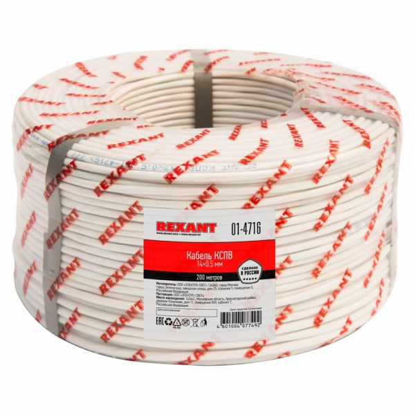 Кабель КСПВ 14х0,5 мм REXANT 01-4716
