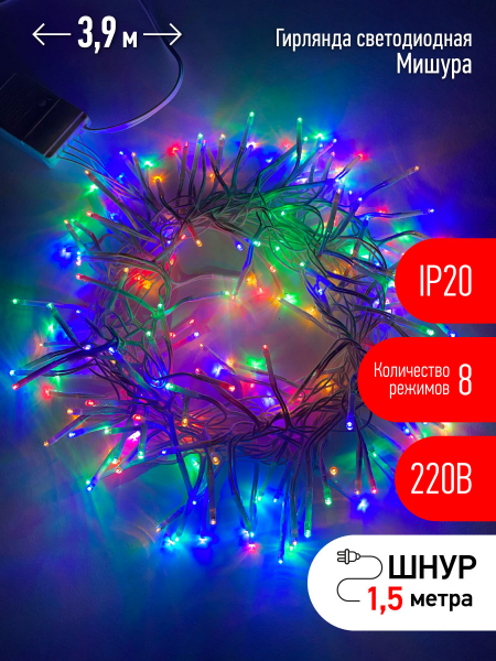 Гирлянда  Мишура  внутренняя  IP20  3 м, 8 режимов,  мультиколор, белый провод, 220V  ЭРА Б0047972