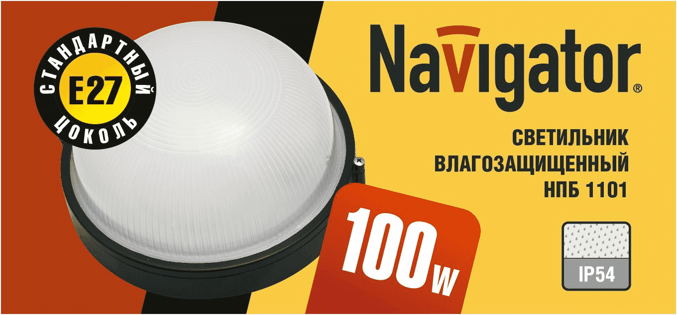 Светильник Navigator NBL-R1-100-E27 чёрный круглый открытый 94 815