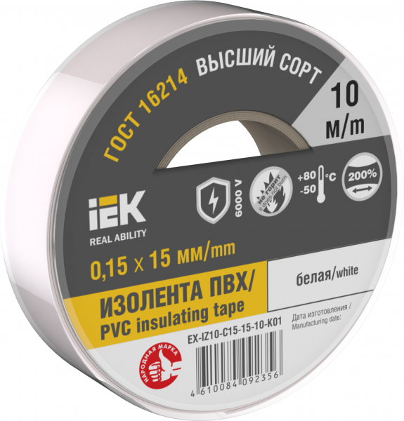Изолента ПВХ белая 15мм 10м 0,15 IEK