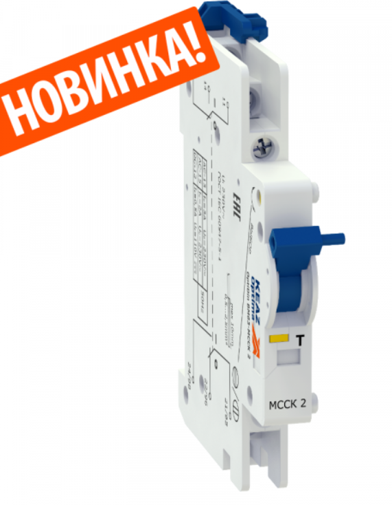 Модуль свободных и сигнальных контактов  КЭАЗ  OptiDin BM63-МССК 2