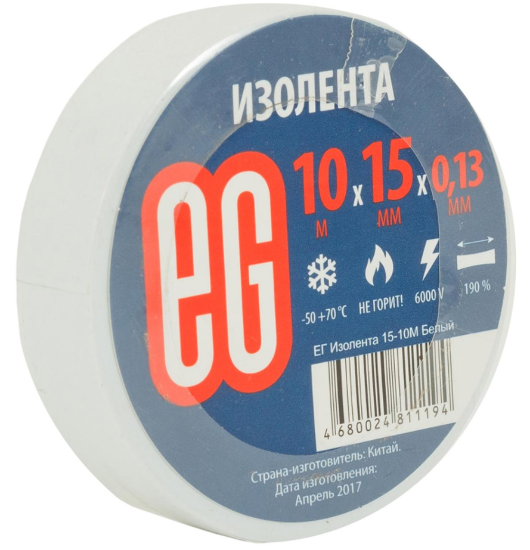 Изолента ПВХ белая 15мм 10м ЕГ