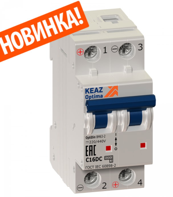 Автоматический выключатель КЭАЗ  2П   6А  характеристика C   6кАOptiDin BM63-2C6-DC-УХЛ3