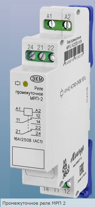 Реле промежуточное на ДИН рейку Меандр МРП-2 AC230В УХЛ4