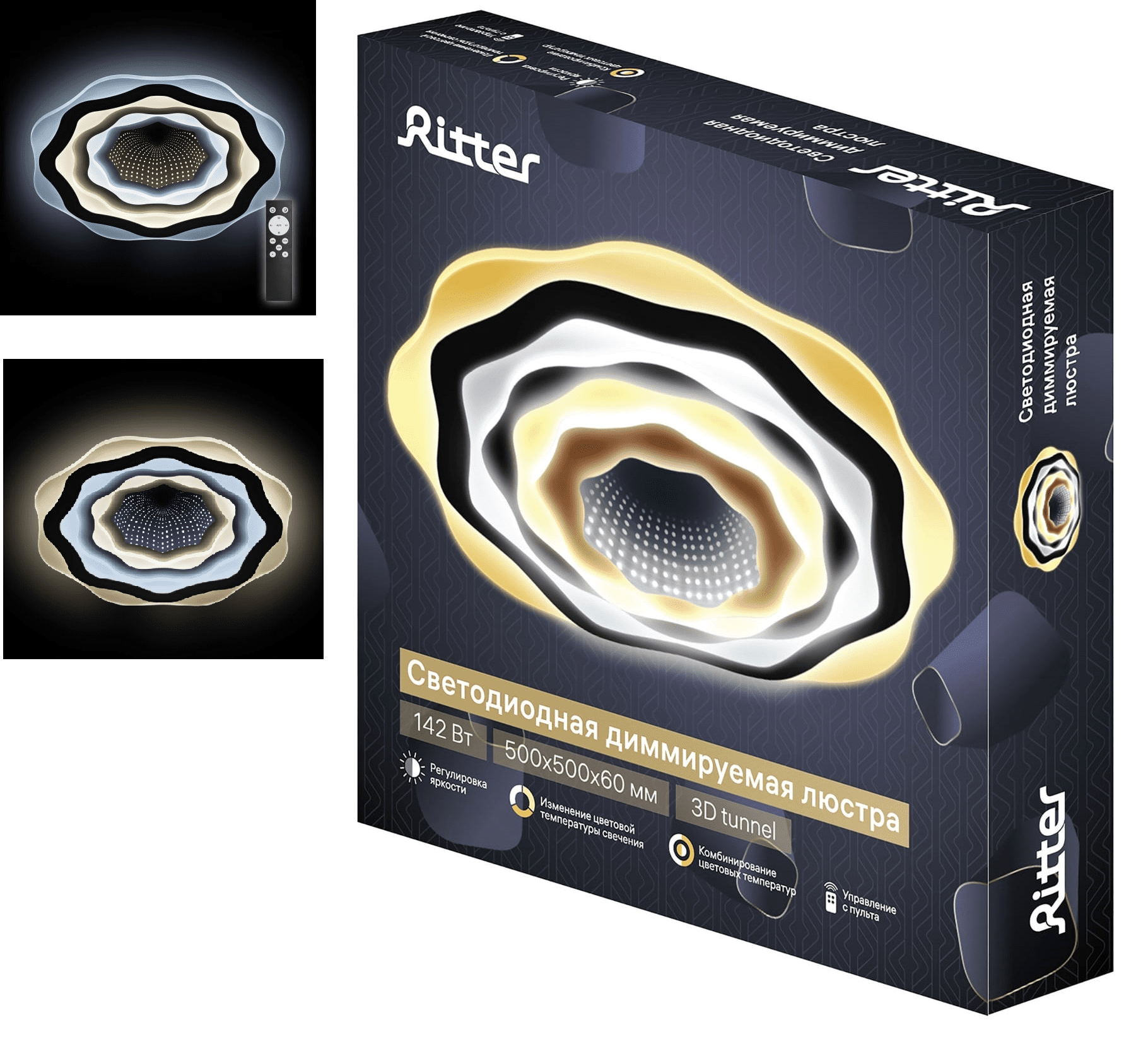 Люстра Ritter ATELLA с ДУ CLL-52000-Atella 142Вт, 2700-6400К, ф500х60мм диммируемая
