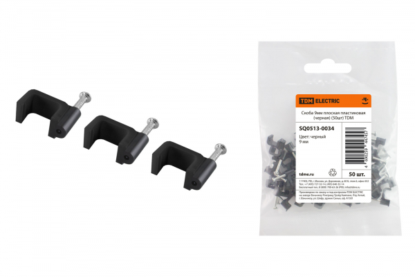 Скоба крепежная для кабеля 9мм плоская пластиковая (черная) (50шт) TDM